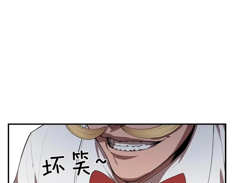 第7话 人才辈出竞技场 第17页