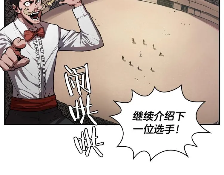 第7话 人才辈出竞技场 第20页