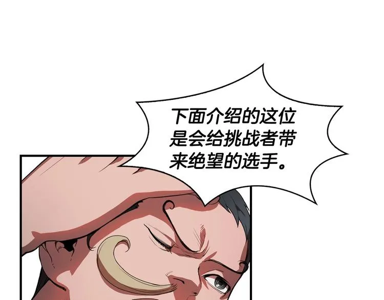 第7话 人才辈出竞技场 第21页