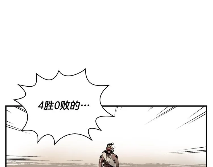 第7话 人才辈出竞技场 第24页