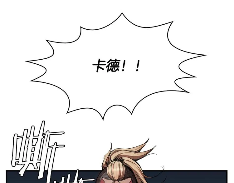 第7话 人才辈出竞技场 第26页