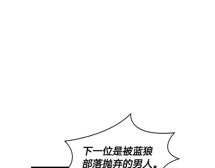 第7话 人才辈出竞技场 第29页