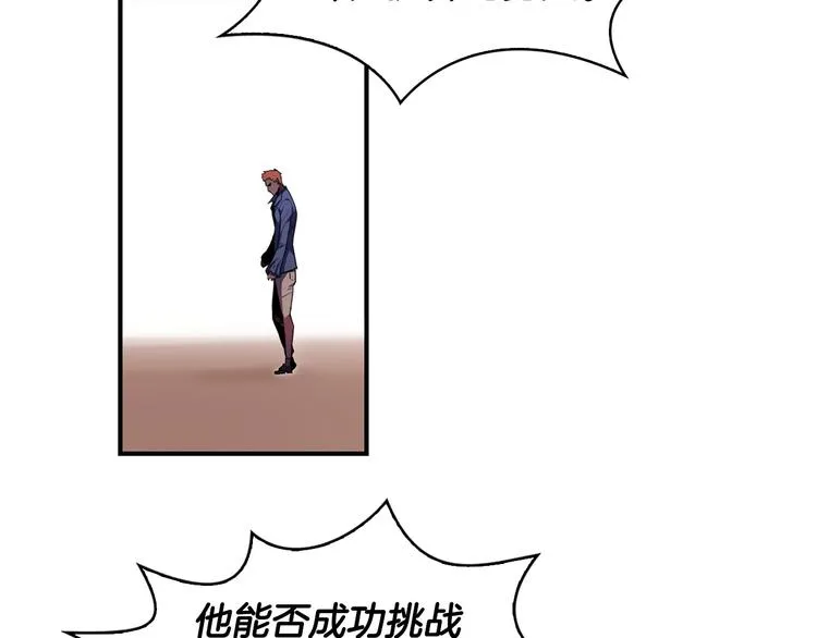 第7话 人才辈出竞技场 第30页