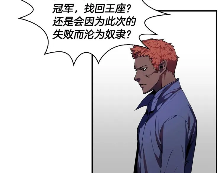 第7话 人才辈出竞技场 第31页