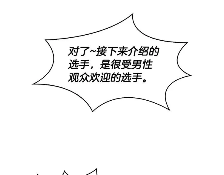 第7话 人才辈出竞技场 第40页
