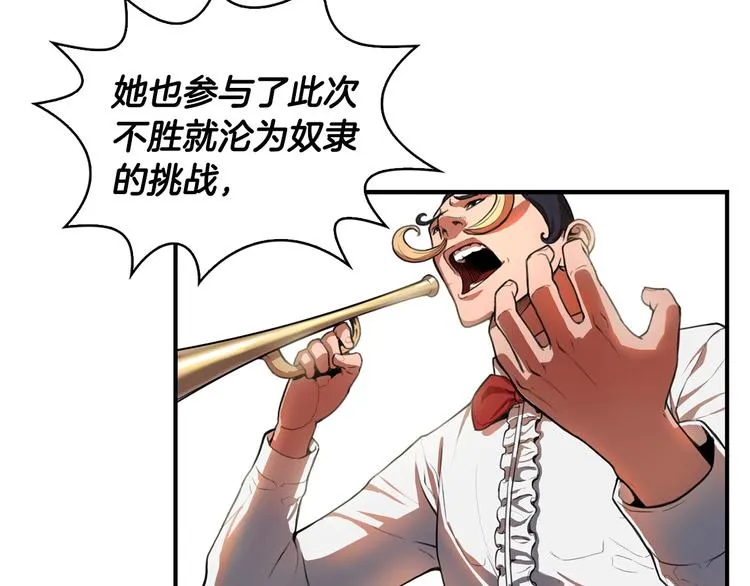 第7话 人才辈出竞技场 第41页