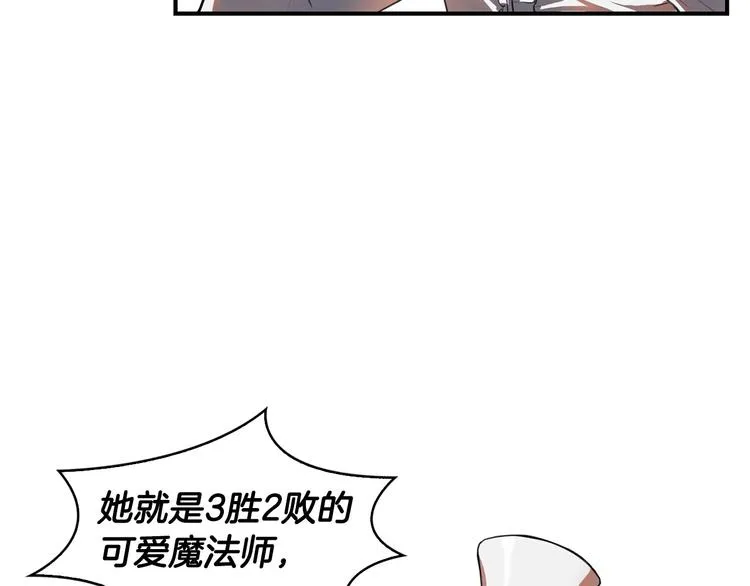 第7话 人才辈出竞技场 第42页
