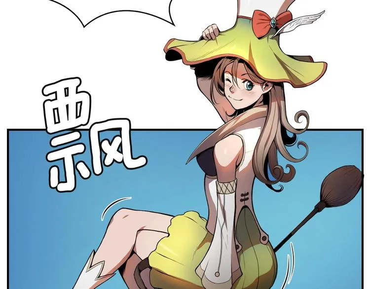 第7话 人才辈出竞技场 第43页