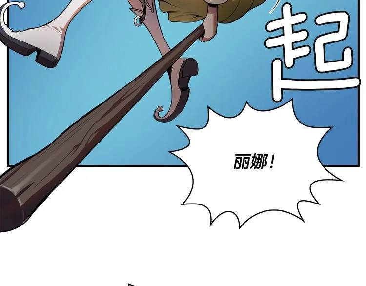 第7话 人才辈出竞技场 第44页