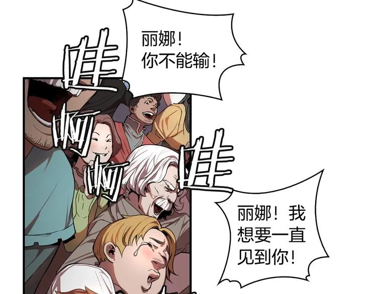 第7话 人才辈出竞技场 第45页