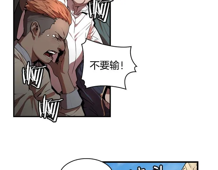 第7话 人才辈出竞技场 第46页