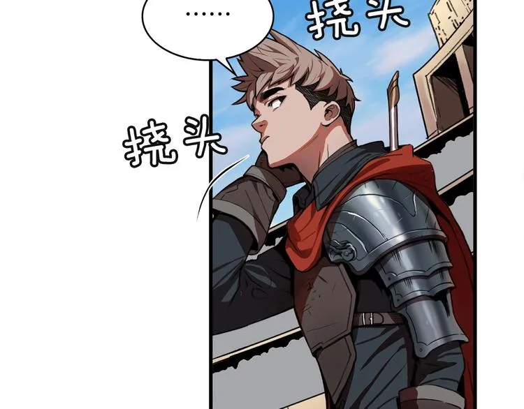 第7话 人才辈出竞技场 第47页