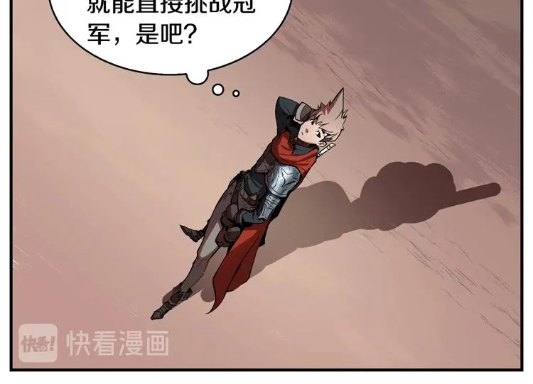 第7话 人才辈出竞技场 第50页