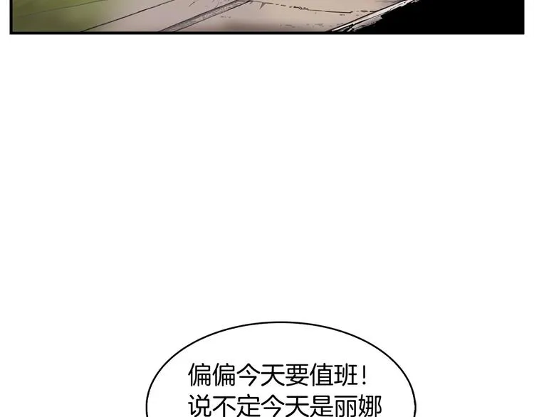 第7话 人才辈出竞技场 第54页