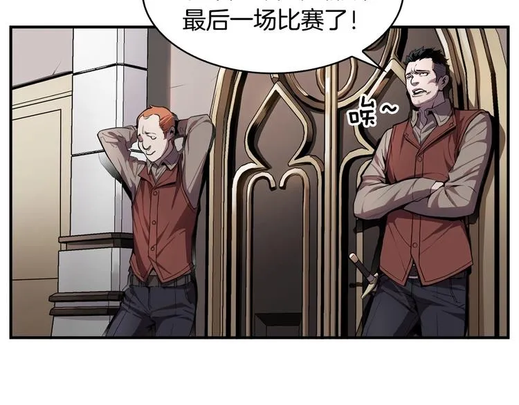 第7话 人才辈出竞技场 第55页