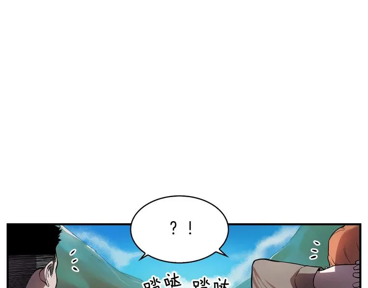 第7话 人才辈出竞技场 第56页