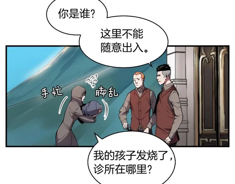 第7话 人才辈出竞技场 第61页