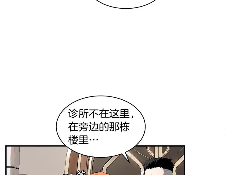 第7话 人才辈出竞技场 第62页