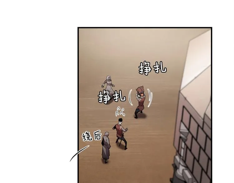 第7话 人才辈出竞技场 第69页
