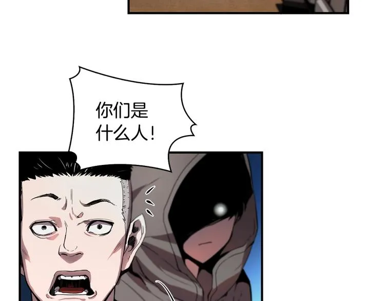 第7话 人才辈出竞技场 第70页
