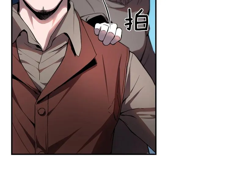 第7话 人才辈出竞技场 第71页