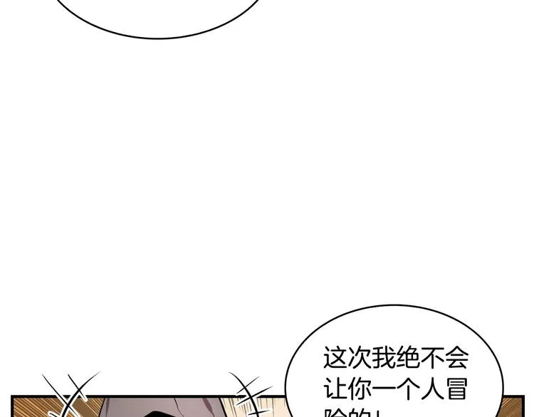 第7话 人才辈出竞技场 第82页