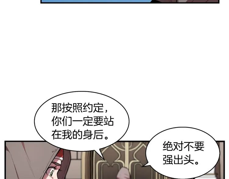 第7话 人才辈出竞技场 第86页