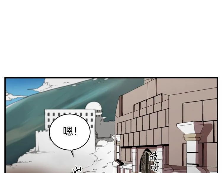 第7话 人才辈出竞技场 第88页