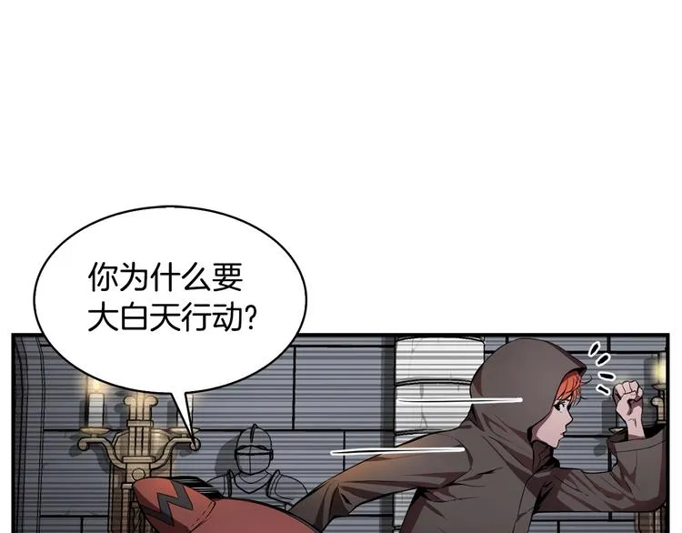 第7话 人才辈出竞技场 第92页