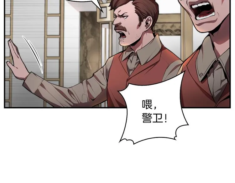 第7话 人才辈出竞技场 第98页