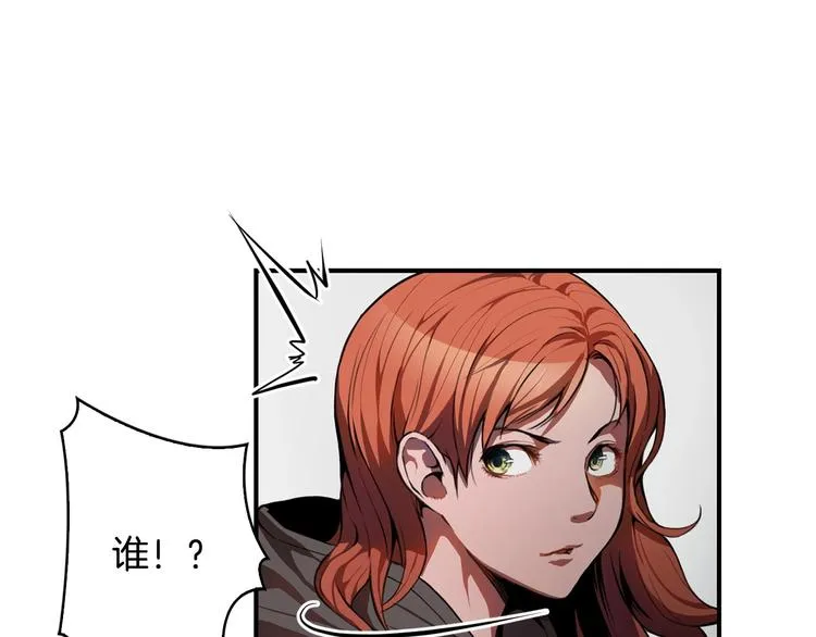 第7话 人才辈出竞技场 第105页
