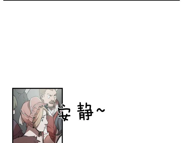 第7话 人才辈出竞技场 第113页