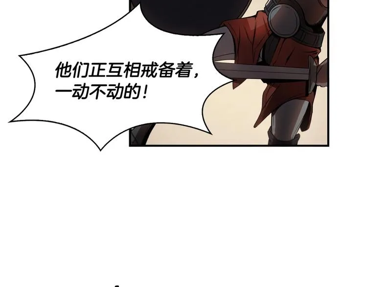 第7话 人才辈出竞技场 第115页