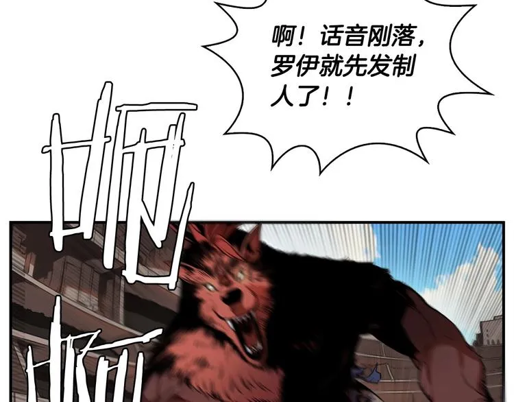 第7话 人才辈出竞技场 第117页