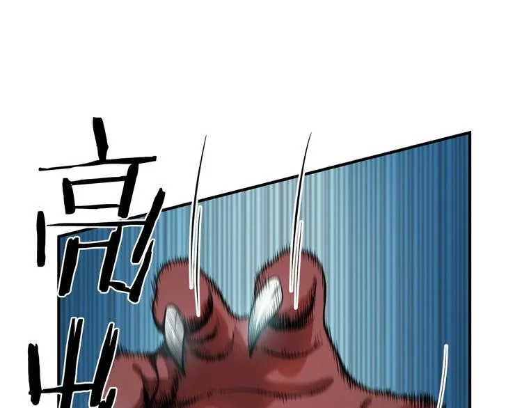 第7话 人才辈出竞技场 第119页