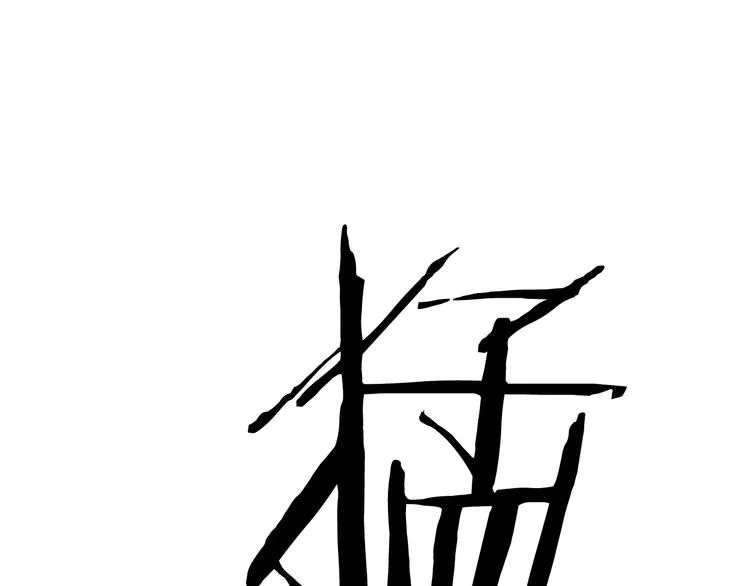 第7话 人才辈出竞技场 第121页