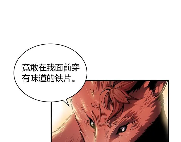 第7话 人才辈出竞技场 第137页