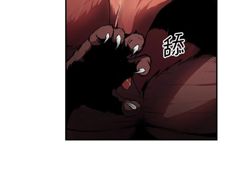 第7话 人才辈出竞技场 第138页