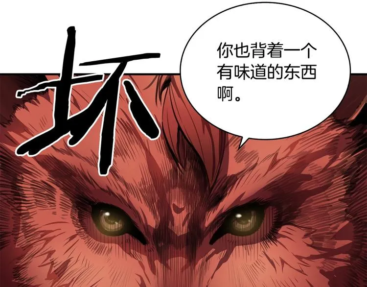 第7话 人才辈出竞技场 第152页