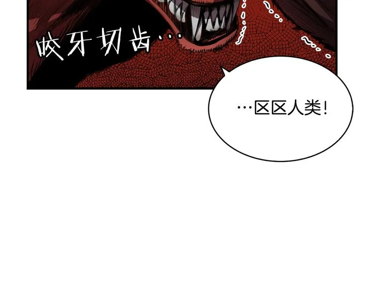第7话 人才辈出竞技场 第173页