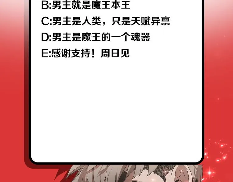 第7话 人才辈出竞技场 第178页