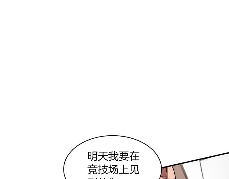 第6话 登场 第94页