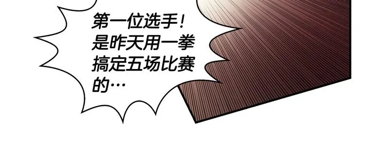 第6话 登场 第154页