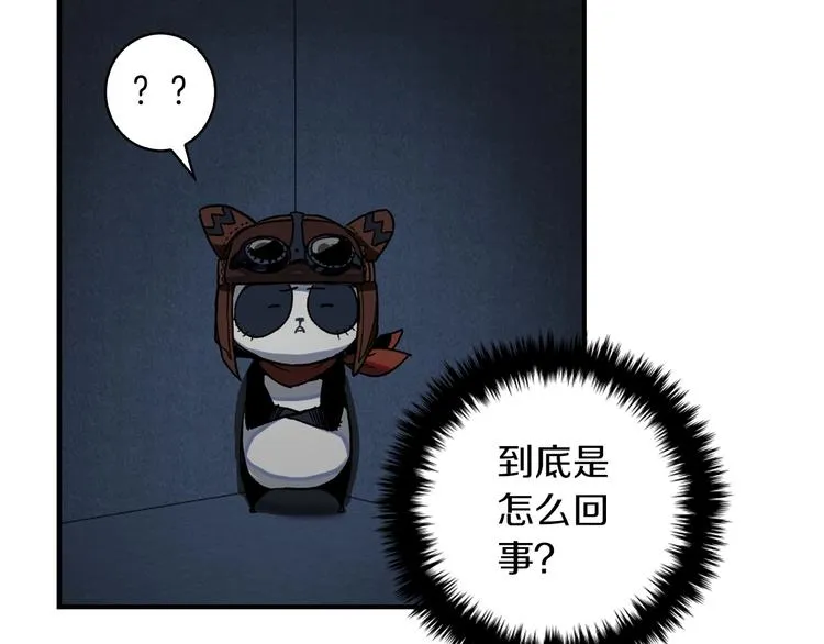 第5话 可怜的冠军 第32页