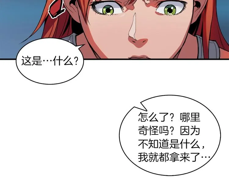 第5话 可怜的冠军 第155页