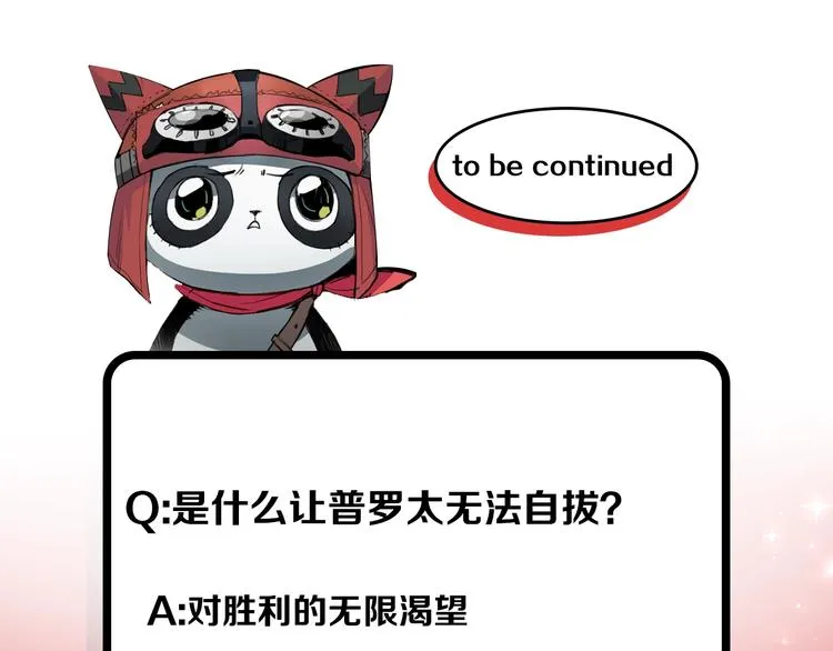 第5话 可怜的冠军 第184页