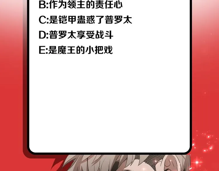 第5话 可怜的冠军 第185页