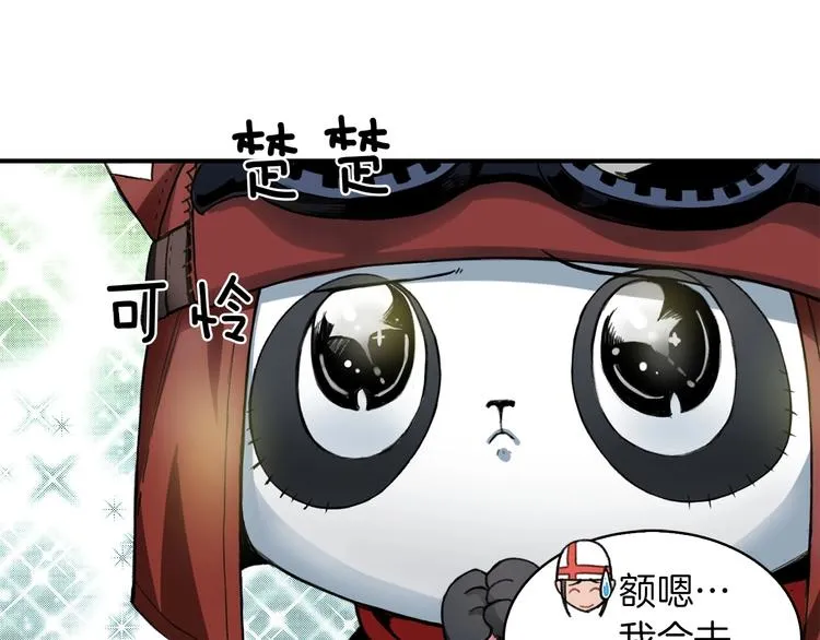 第4话 喂。我可是主角 第145页
