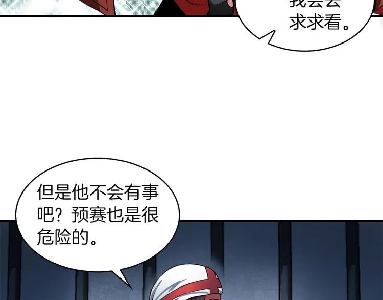 第4话 喂。我可是主角 第146页