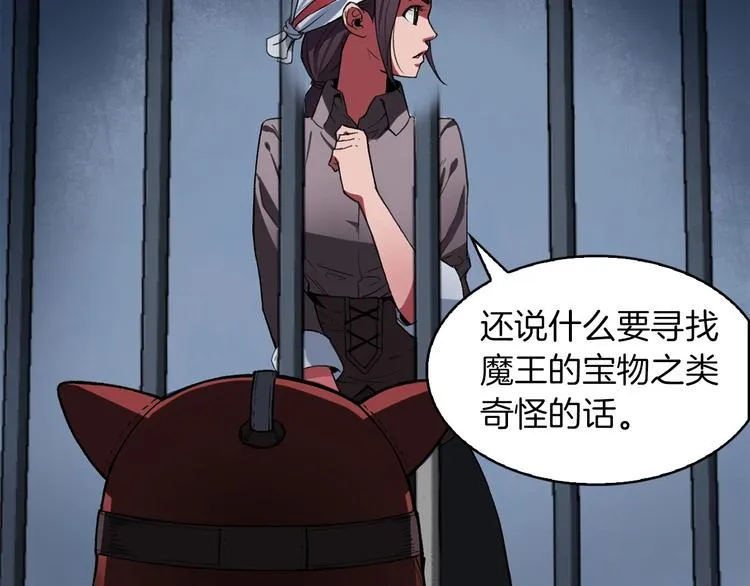 第4话 喂。我可是主角 第147页